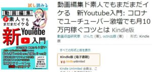 youtube入門