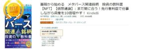 ベストセラー獲得